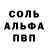 Альфа ПВП Crystall Mandarinka_V_Shokolade