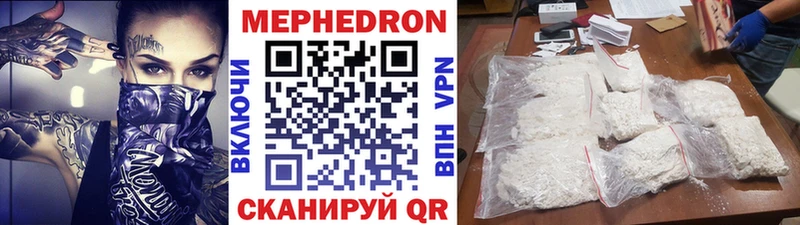 МЕФ mephedrone  Мурманск 