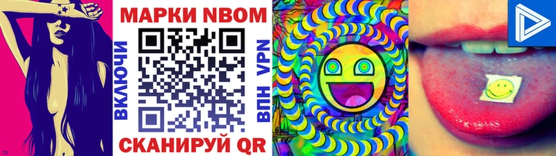Марки NBOMe 1500мкг  ссылка на мегу рабочий сайт  Мурманск 